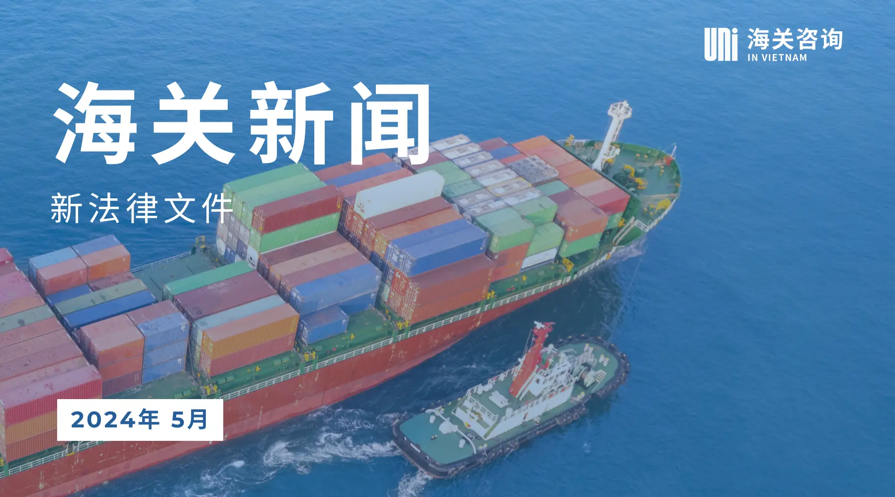CHN 05_2024 cover_news_chn_05_2024